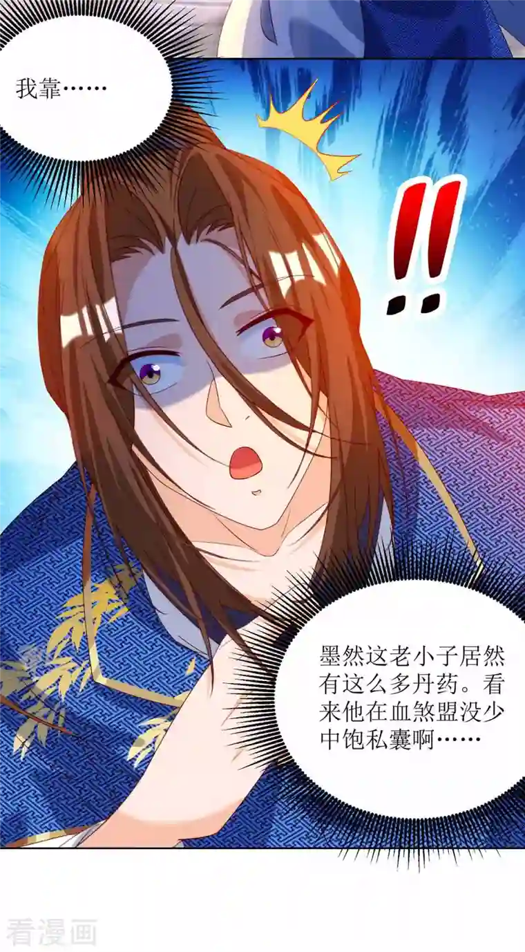 主宰三界第172话 欺人太甚