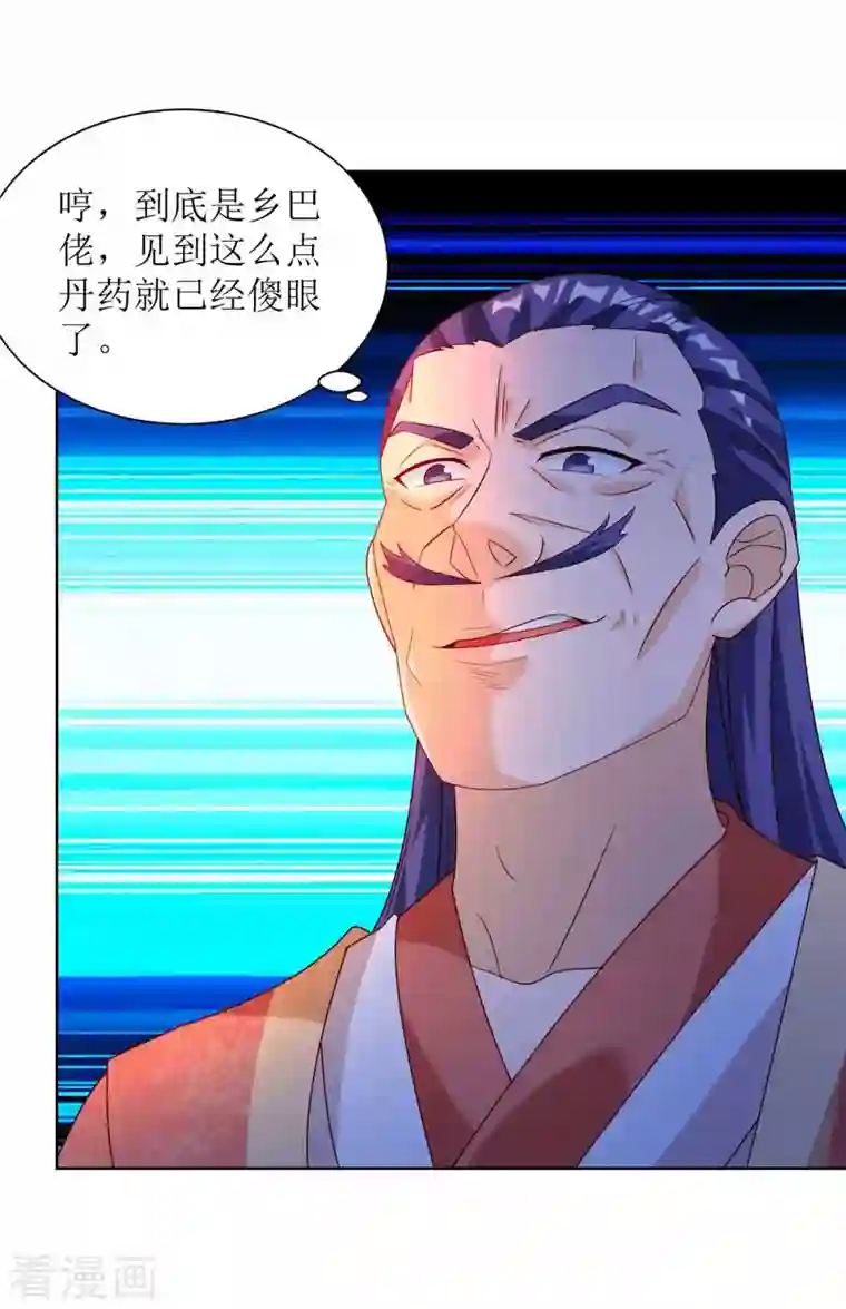 主宰三界第172话 欺人太甚