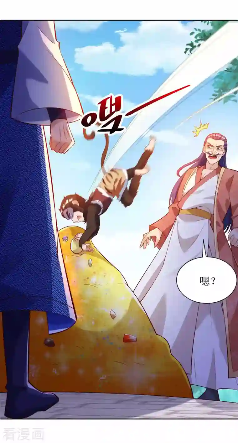 主宰三界第172话 欺人太甚