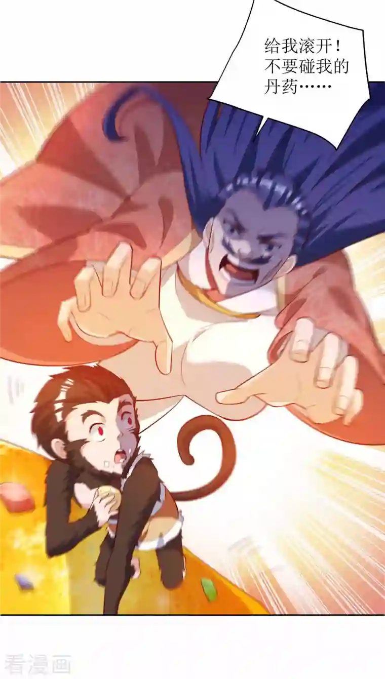 主宰三界第172话 欺人太甚