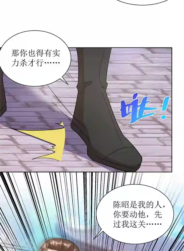 主宰三界第172话 欺人太甚