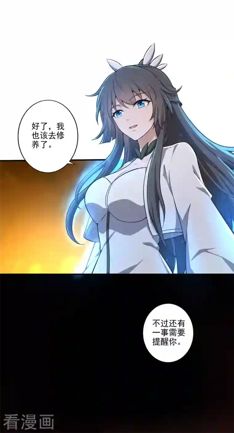 一剑独尊第142话 我一定要坚持下去！