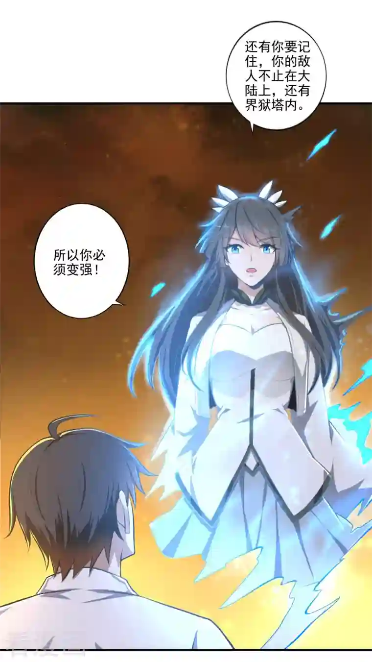 一剑独尊第142话 我一定要坚持下去！