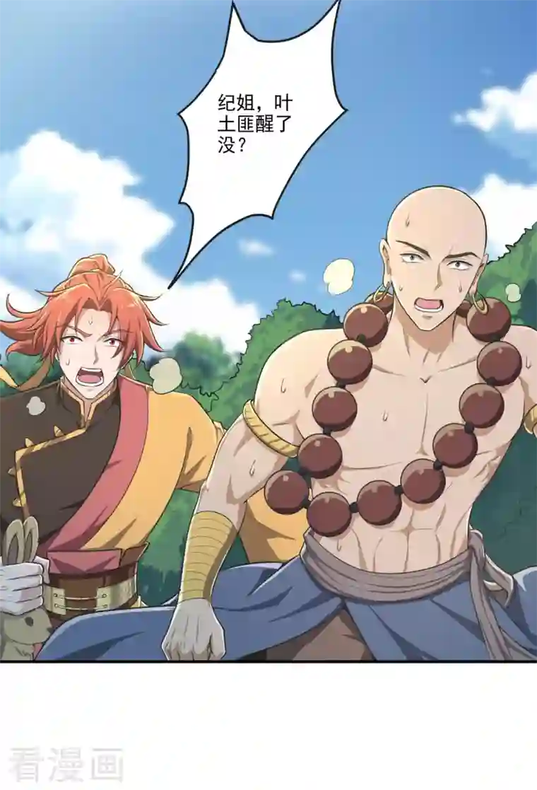 一剑独尊第142话 我一定要坚持下去！