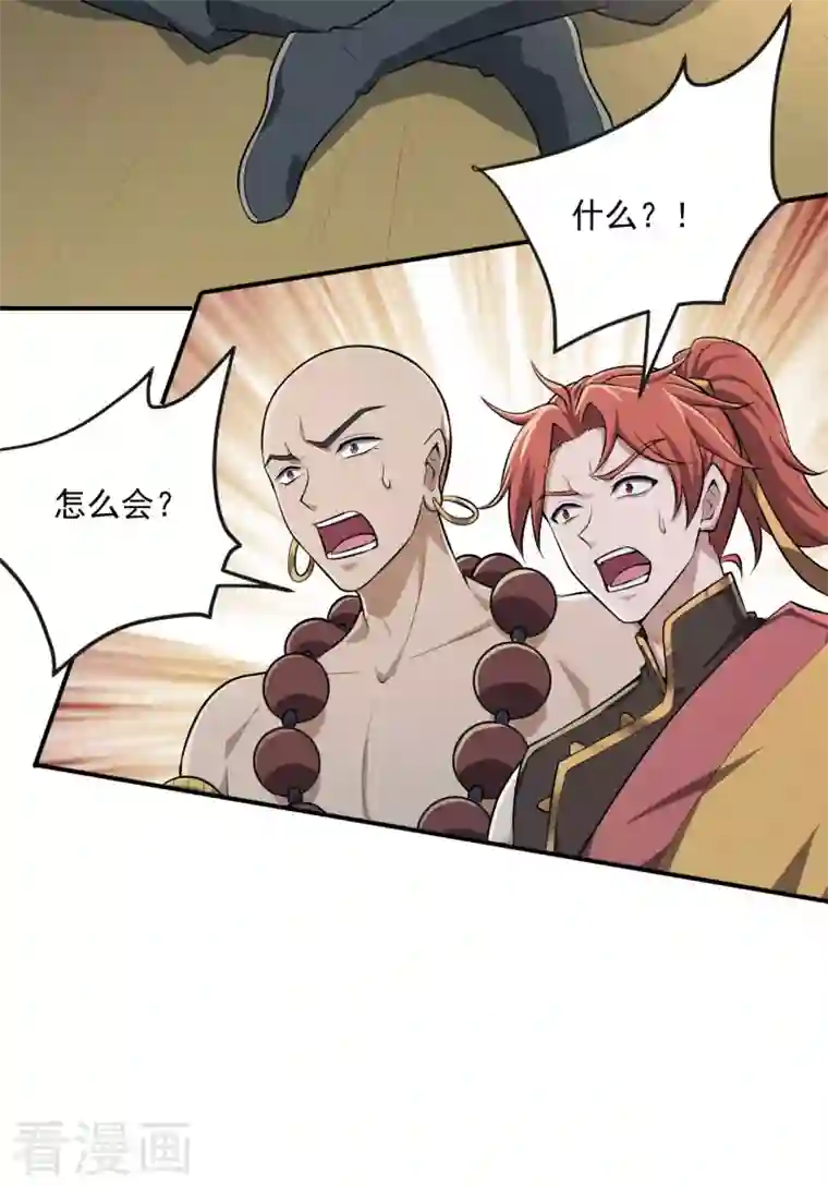 一剑独尊第142话 我一定要坚持下去！