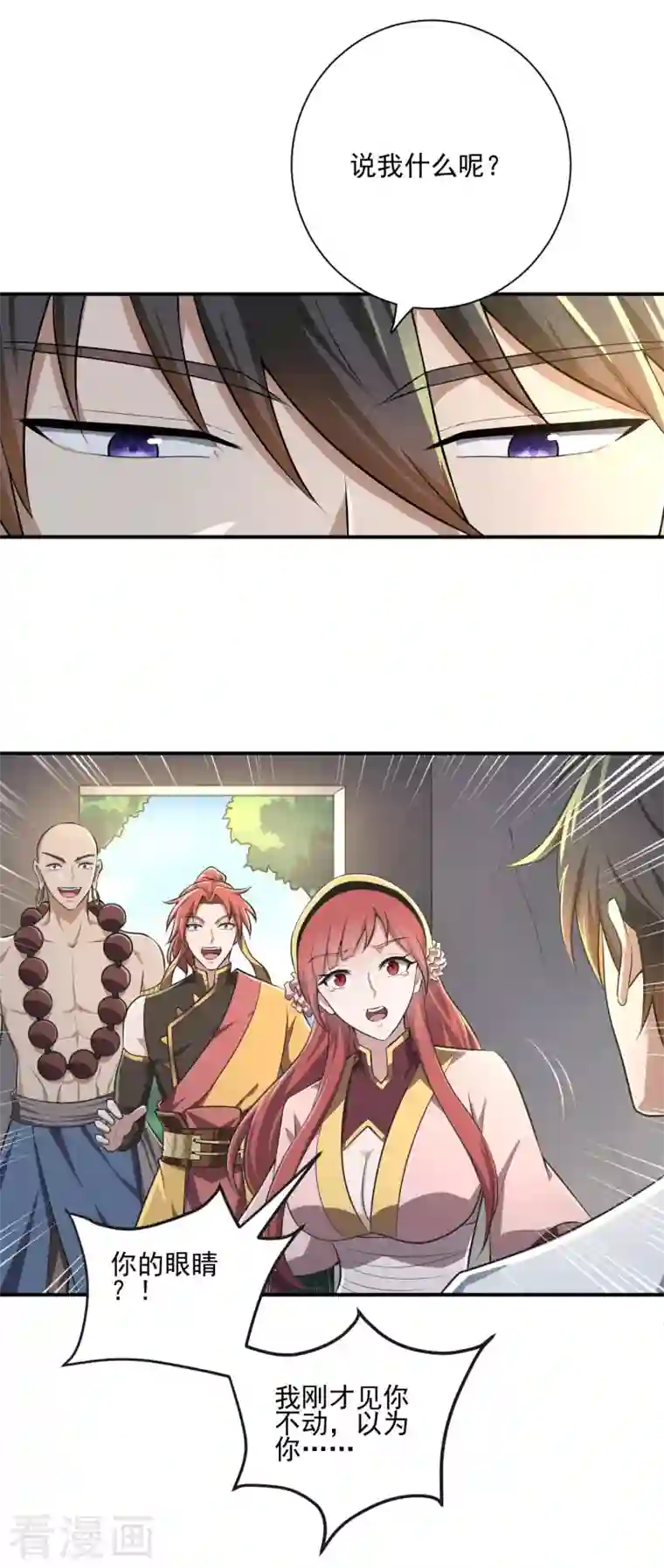 一剑独尊第142话 我一定要坚持下去！