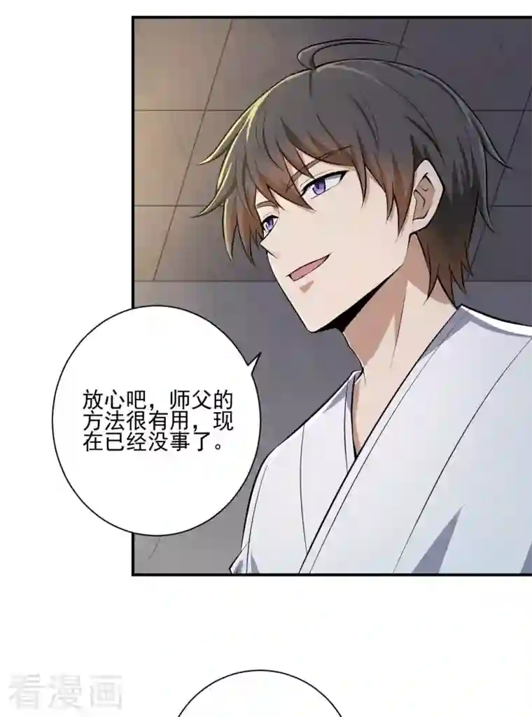 一剑独尊第142话 我一定要坚持下去！