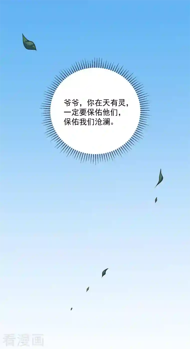 一剑独尊第142话 我一定要坚持下去！