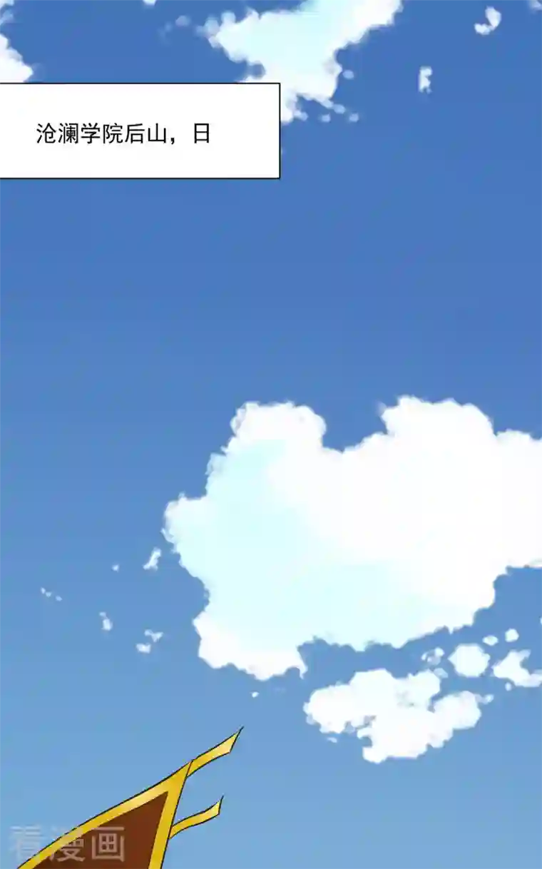 一剑独尊第142话 我一定要坚持下去！