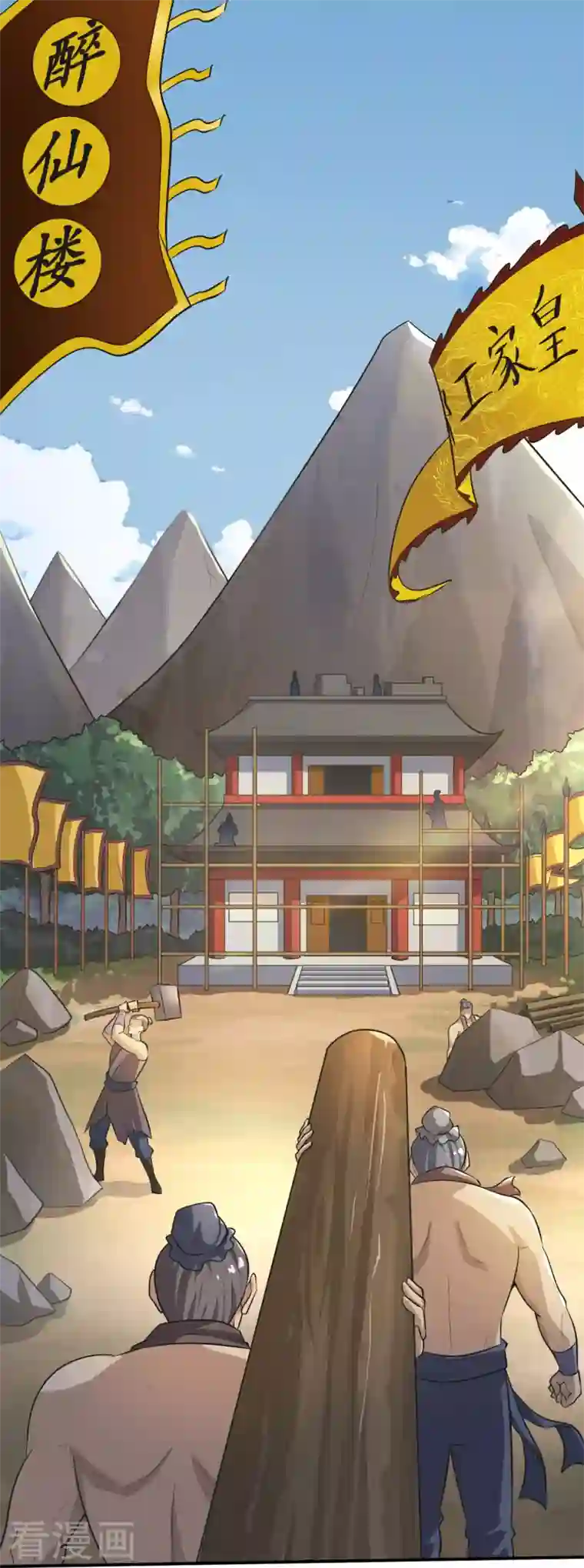 一剑独尊第142话 我一定要坚持下去！