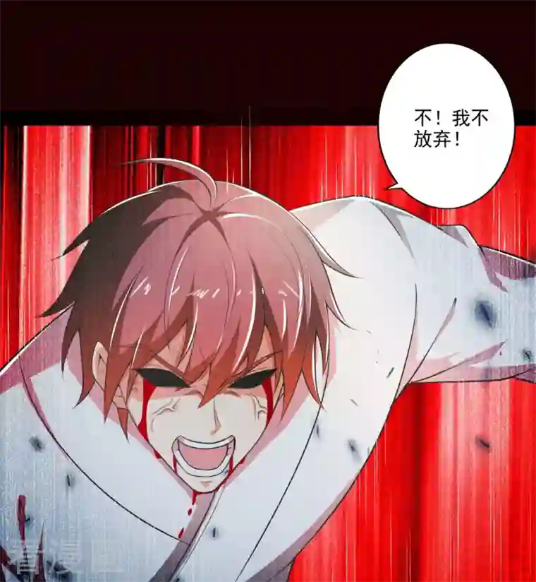 一剑独尊第142话 我一定要坚持下去！