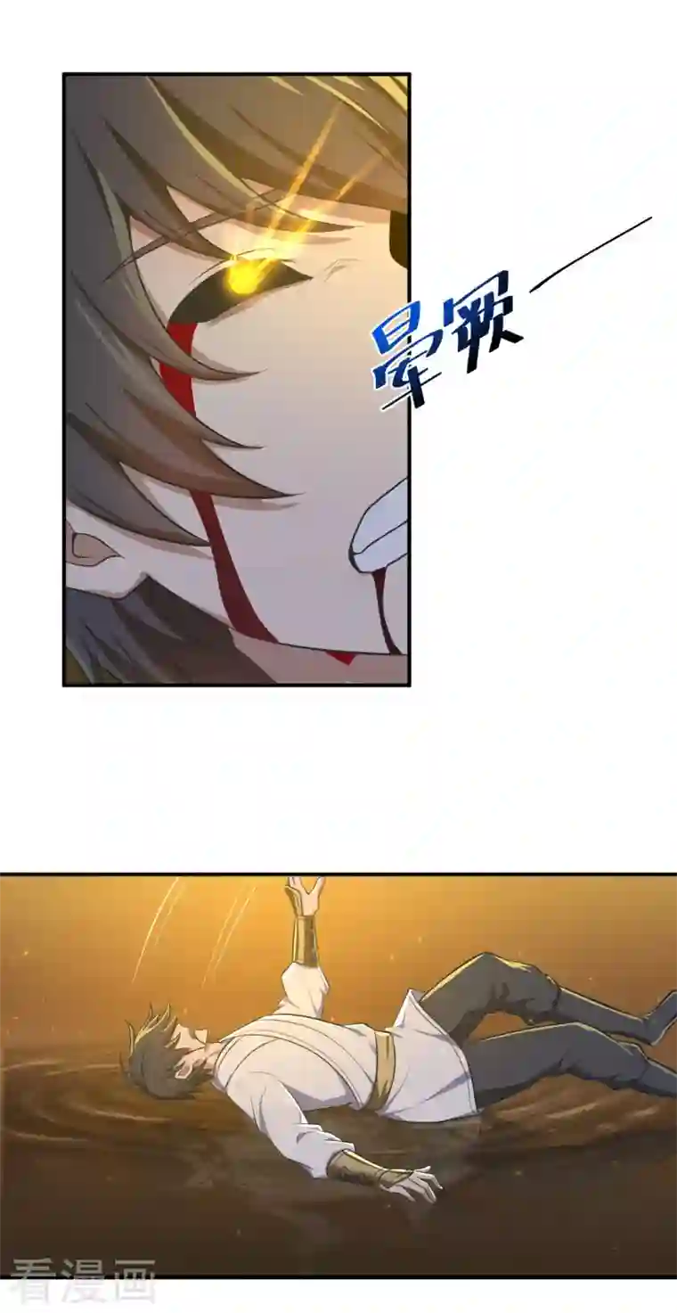 一剑独尊第142话 我一定要坚持下去！