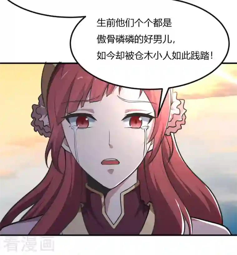 一剑独尊第144话 可有人来一战？