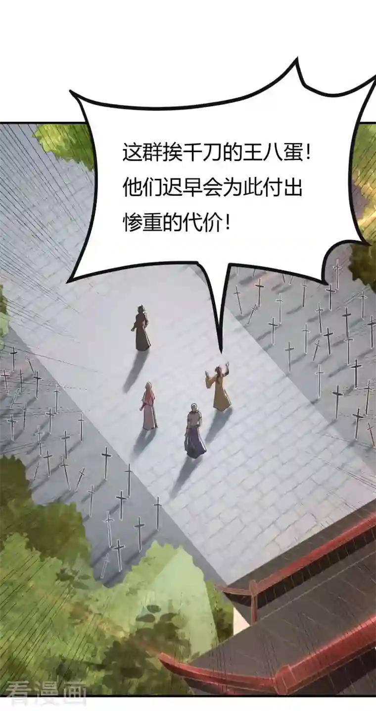 一剑独尊第144话 可有人来一战？