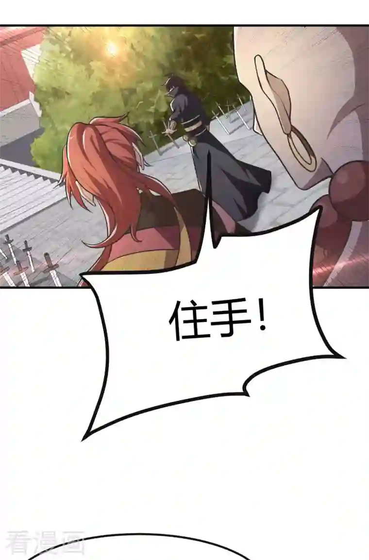 一剑独尊第144话 可有人来一战？