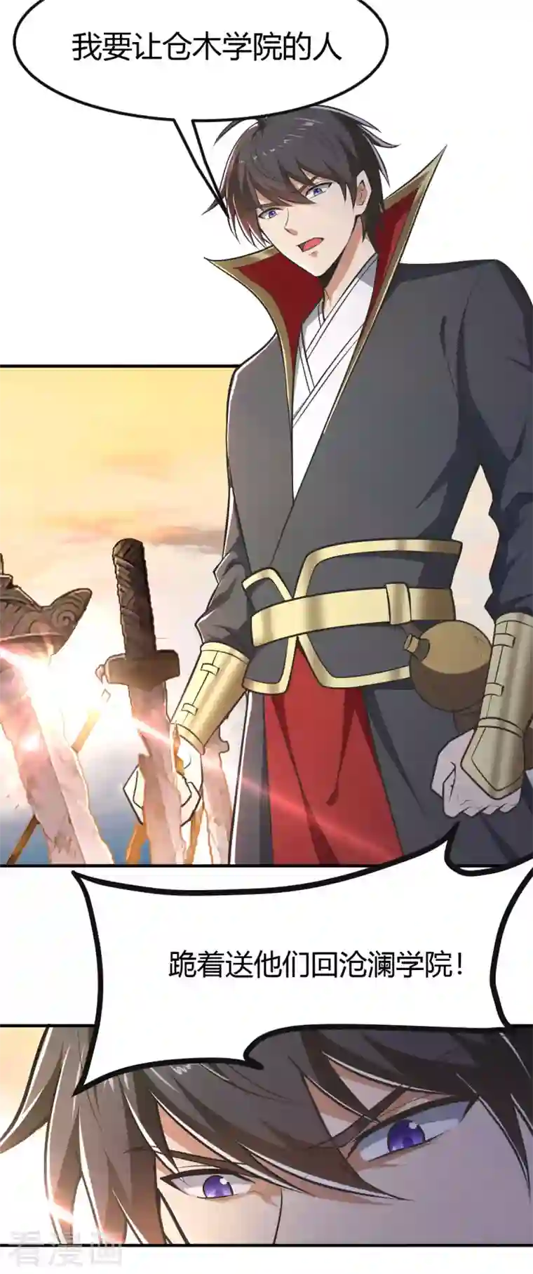 一剑独尊第144话 可有人来一战？