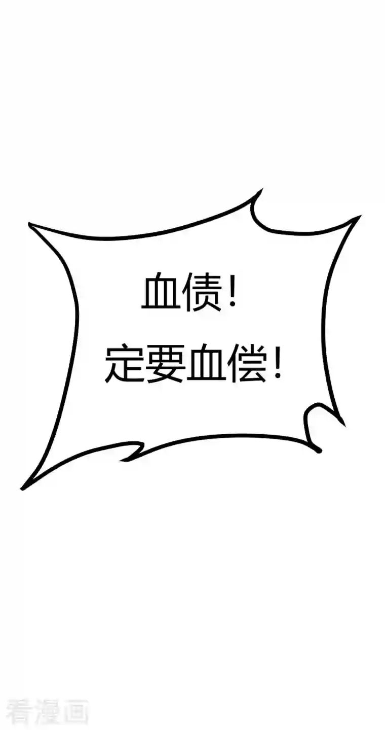 一剑独尊第144话 可有人来一战？