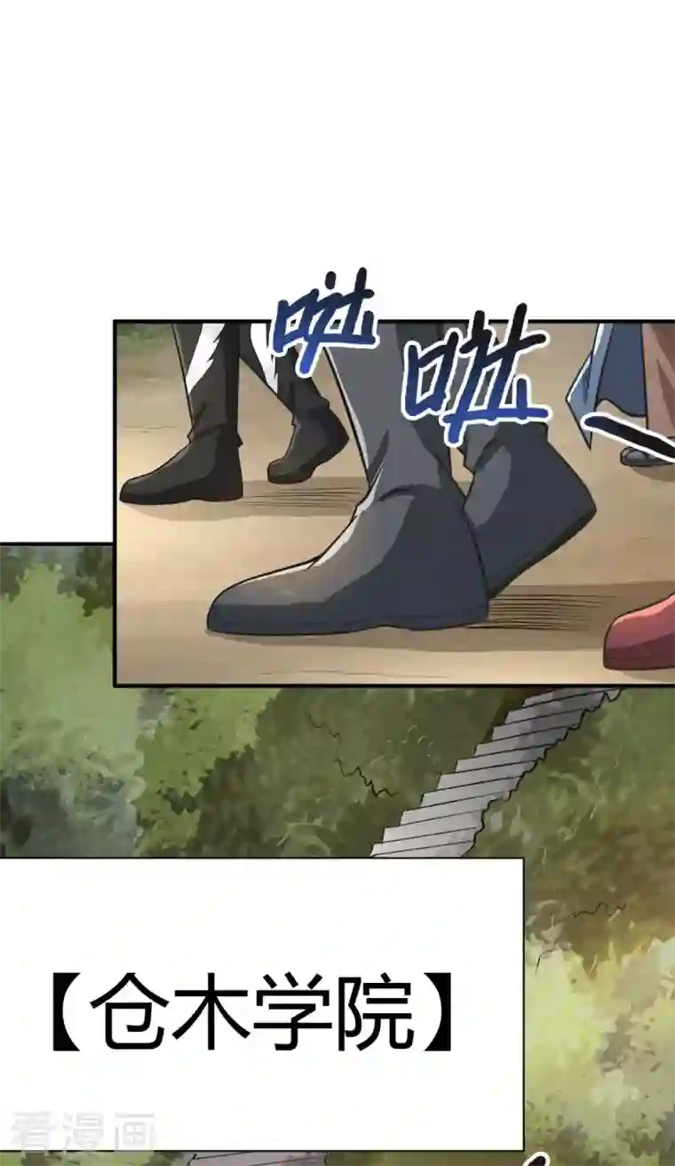 一剑独尊第144话 可有人来一战？