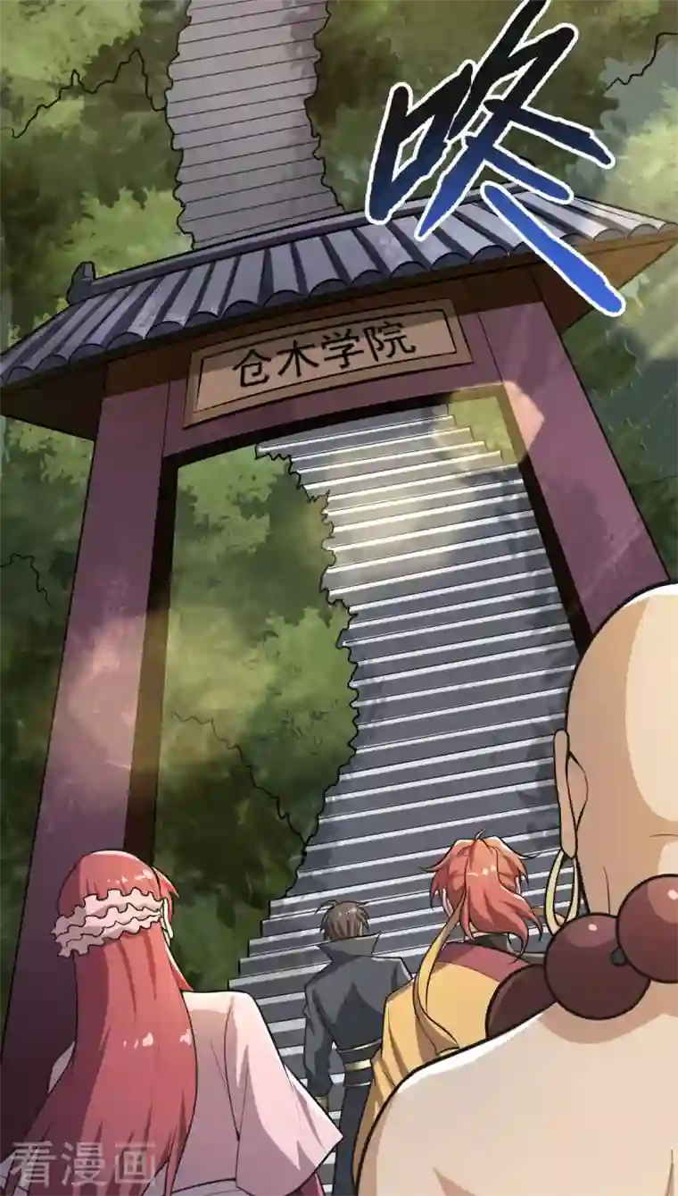 一剑独尊第144话 可有人来一战？