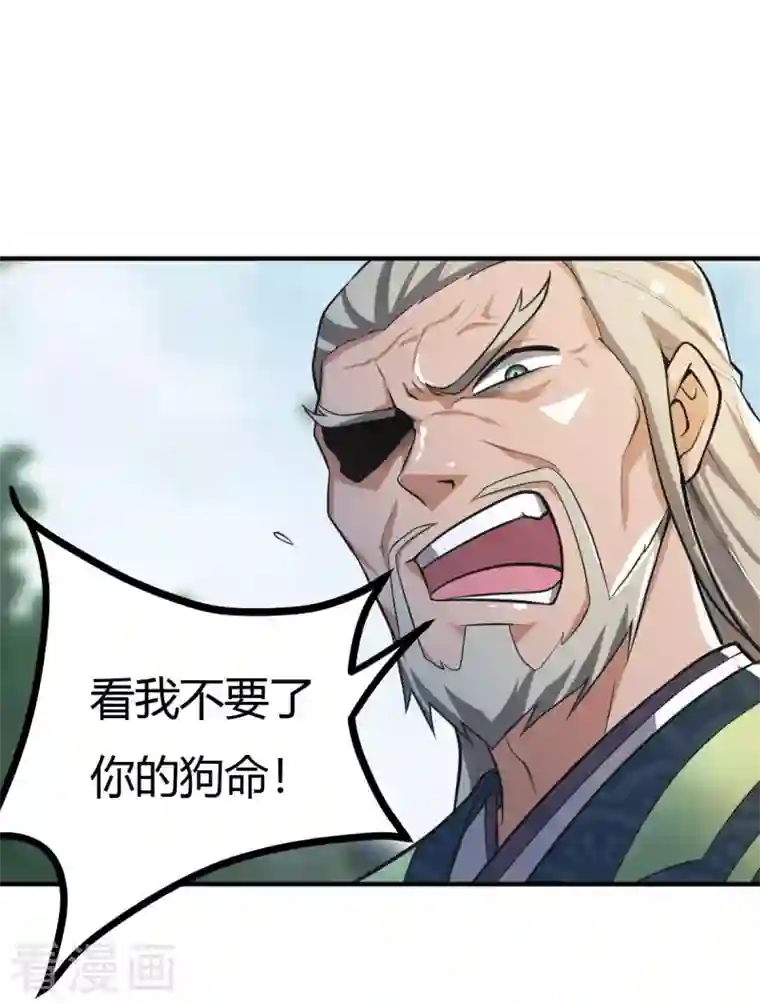 一剑独尊第144话 可有人来一战？