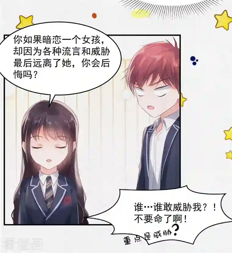 重生相逢：给你我的独家宠溺第102话 早点遇见你该多好