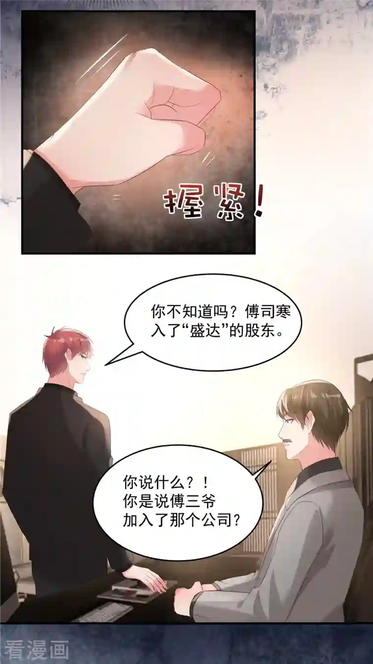 重生相逢：给你我的独家宠溺第102话 早点遇见你该多好