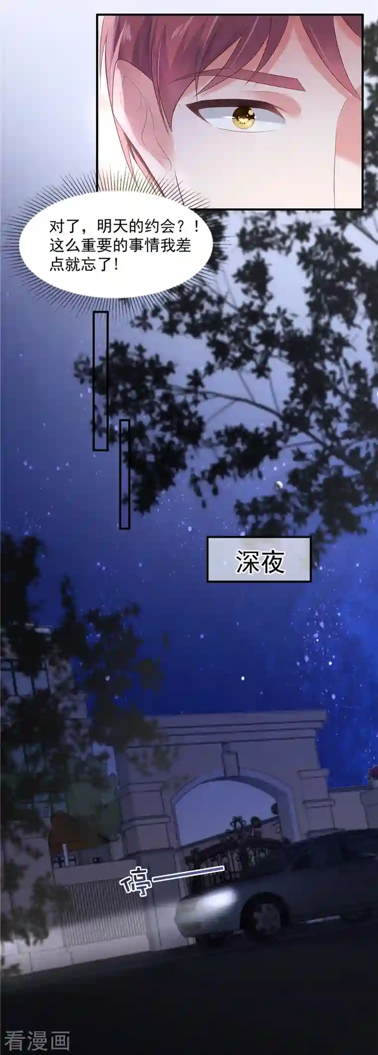 重生相逢：给你我的独家宠溺第102话 早点遇见你该多好