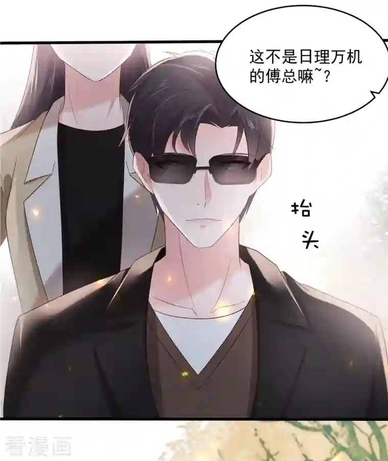 重生相逢：给你我的独家宠溺第103话 安排情敌见面