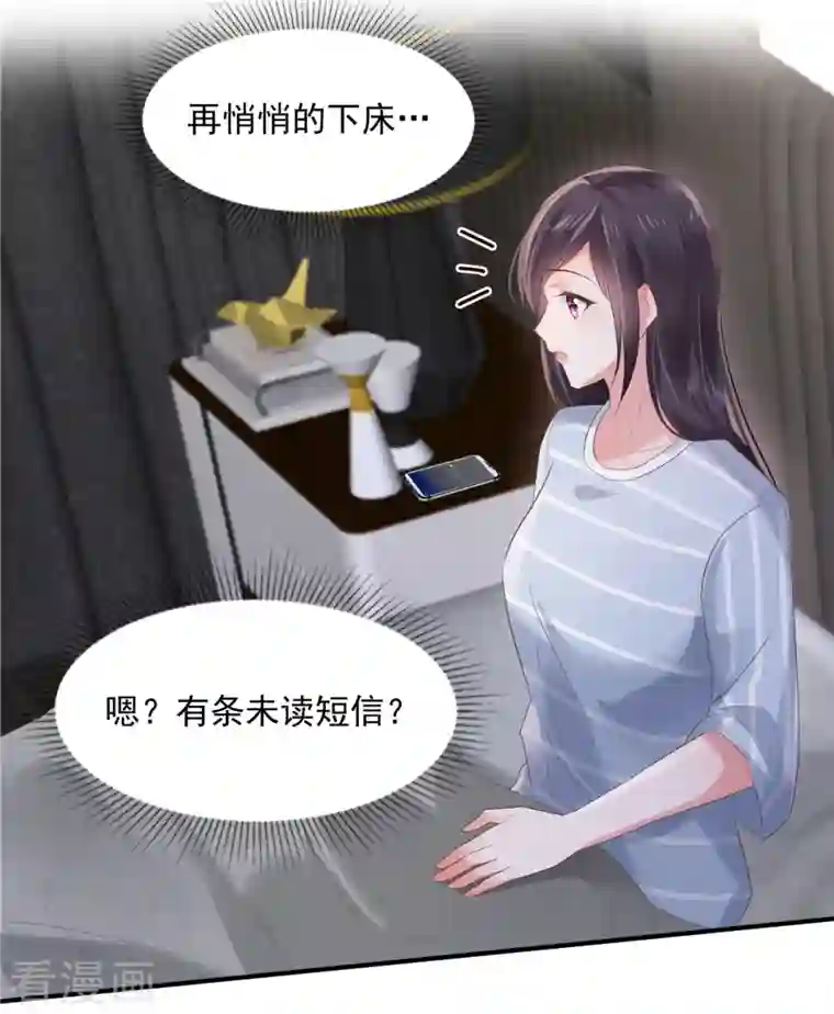 重生相逢：给你我的独家宠溺第103话 安排情敌见面