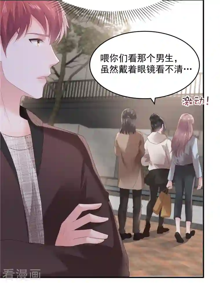 重生相逢：给你我的独家宠溺第103话 安排情敌见面