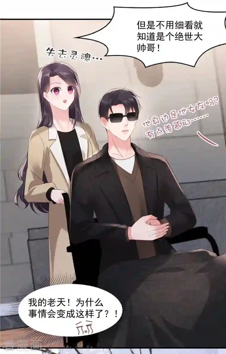 重生相逢：给你我的独家宠溺第103话 安排情敌见面