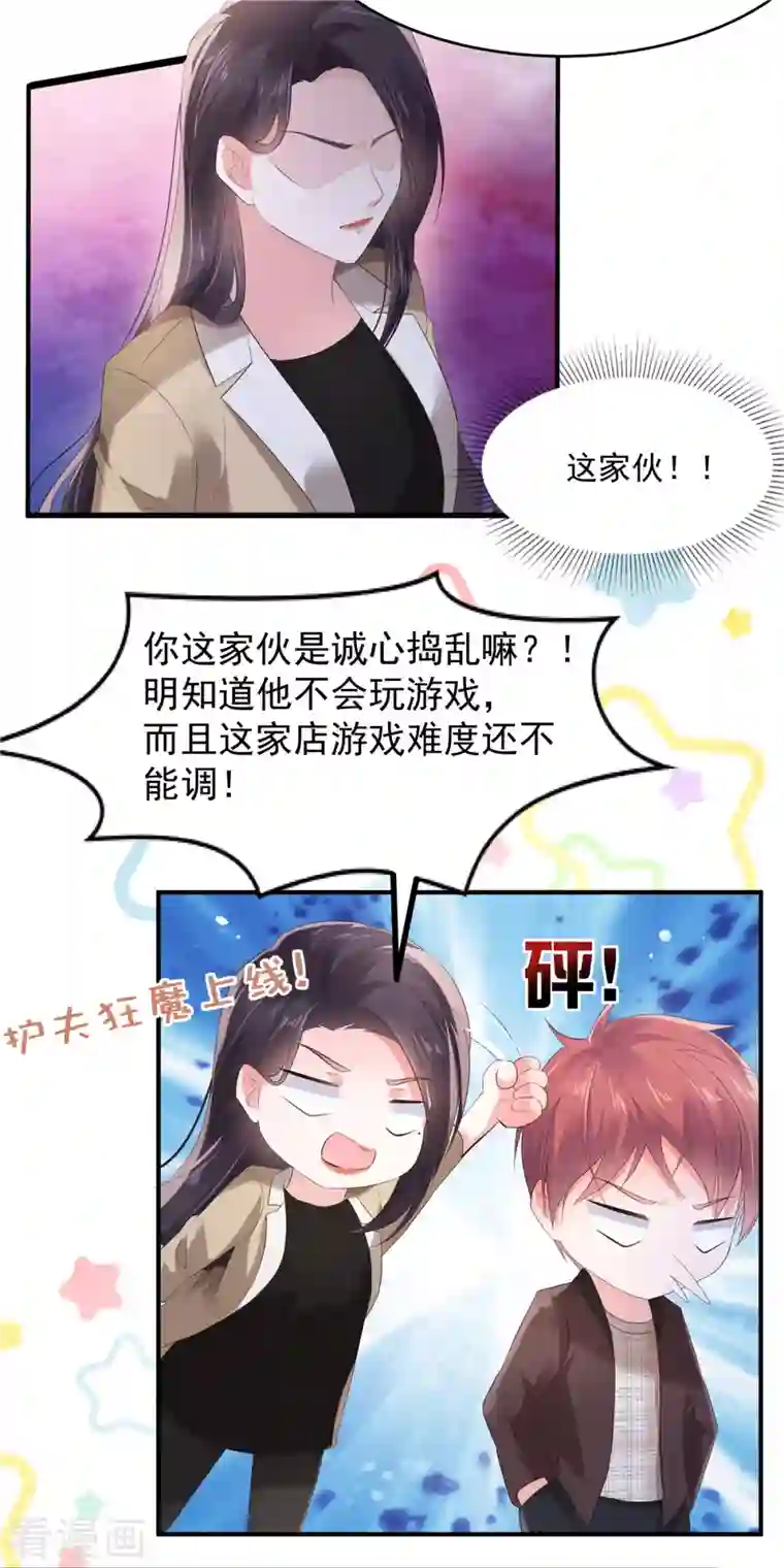 重生相逢：给你我的独家宠溺第104话 随便玩玩