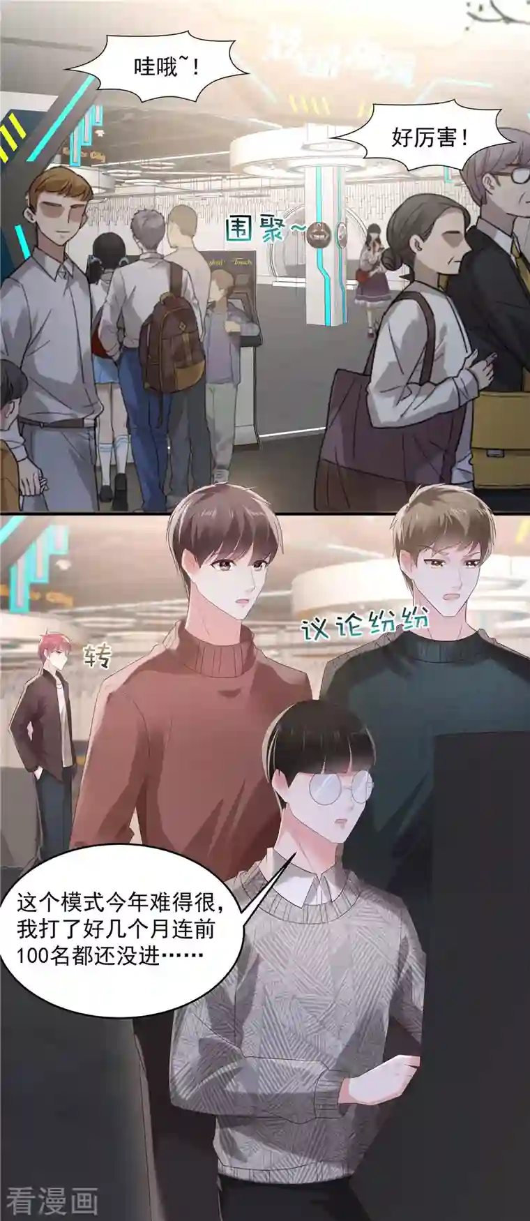 重生相逢：给你我的独家宠溺第104话 随便玩玩