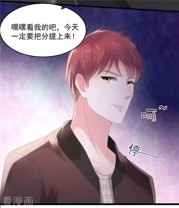 重生相逢：给你我的独家宠溺第104话 随便玩玩