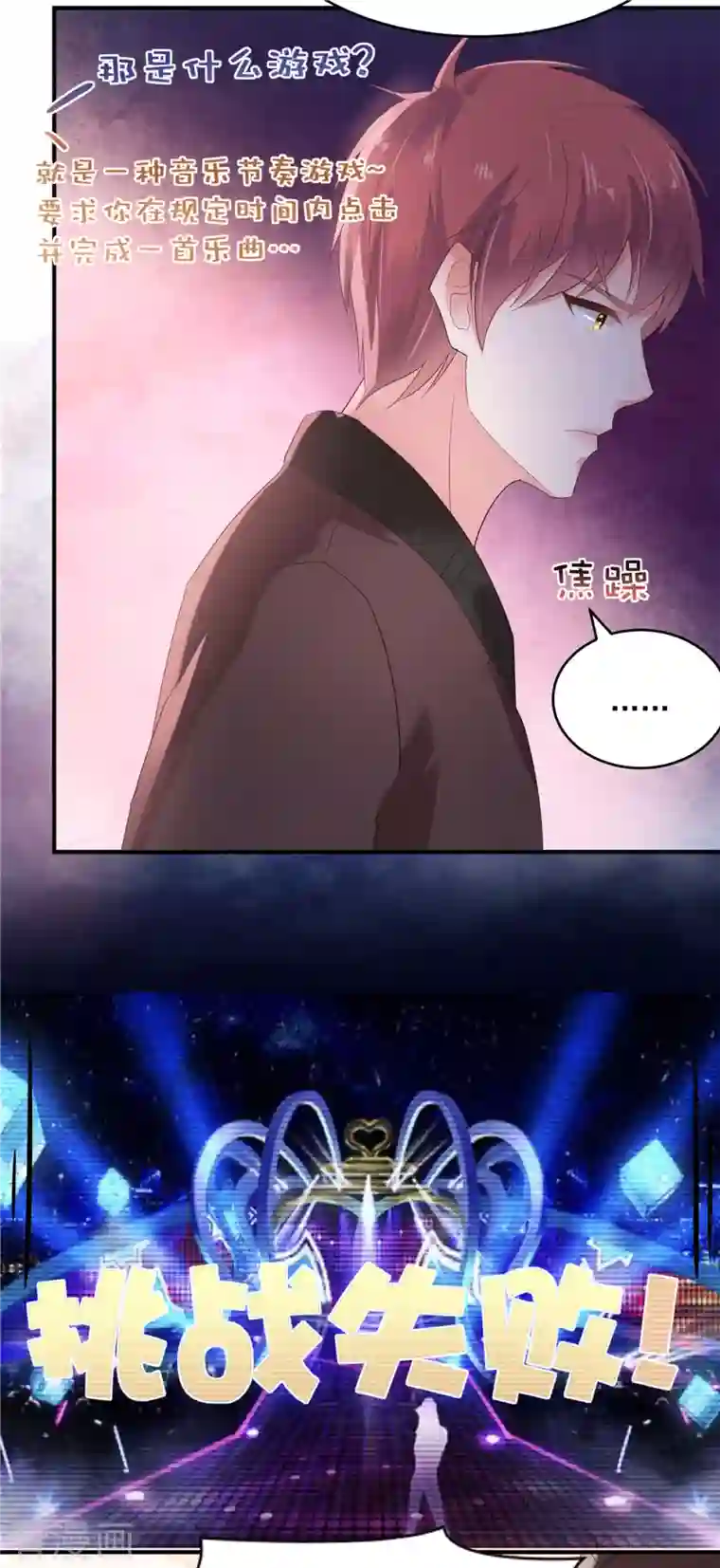 重生相逢：给你我的独家宠溺第104话 随便玩玩