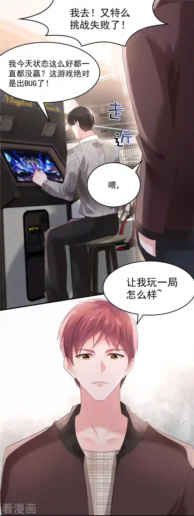 重生相逢：给你我的独家宠溺第104话 随便玩玩