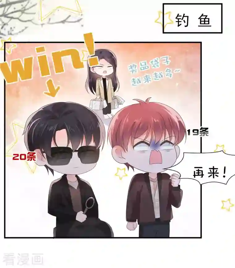 重生相逢：给你我的独家宠溺第105话 游戏修罗场