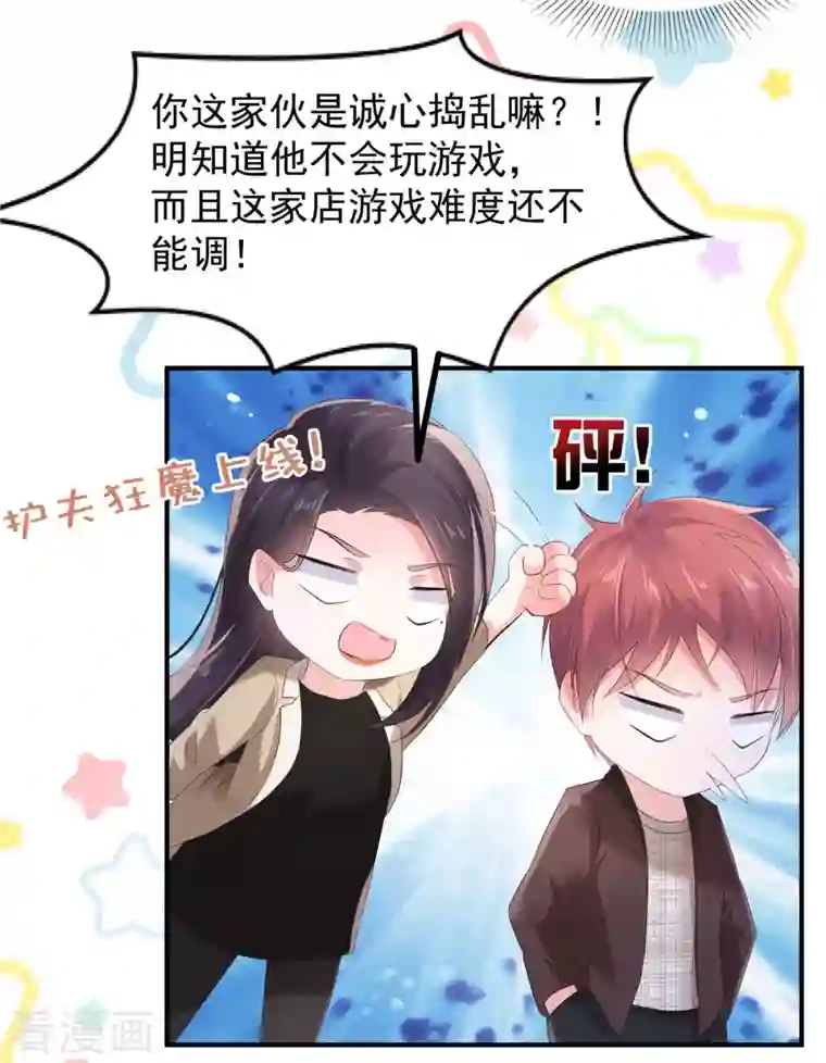 重生相逢：给你我的独家宠溺第105话 游戏修罗场