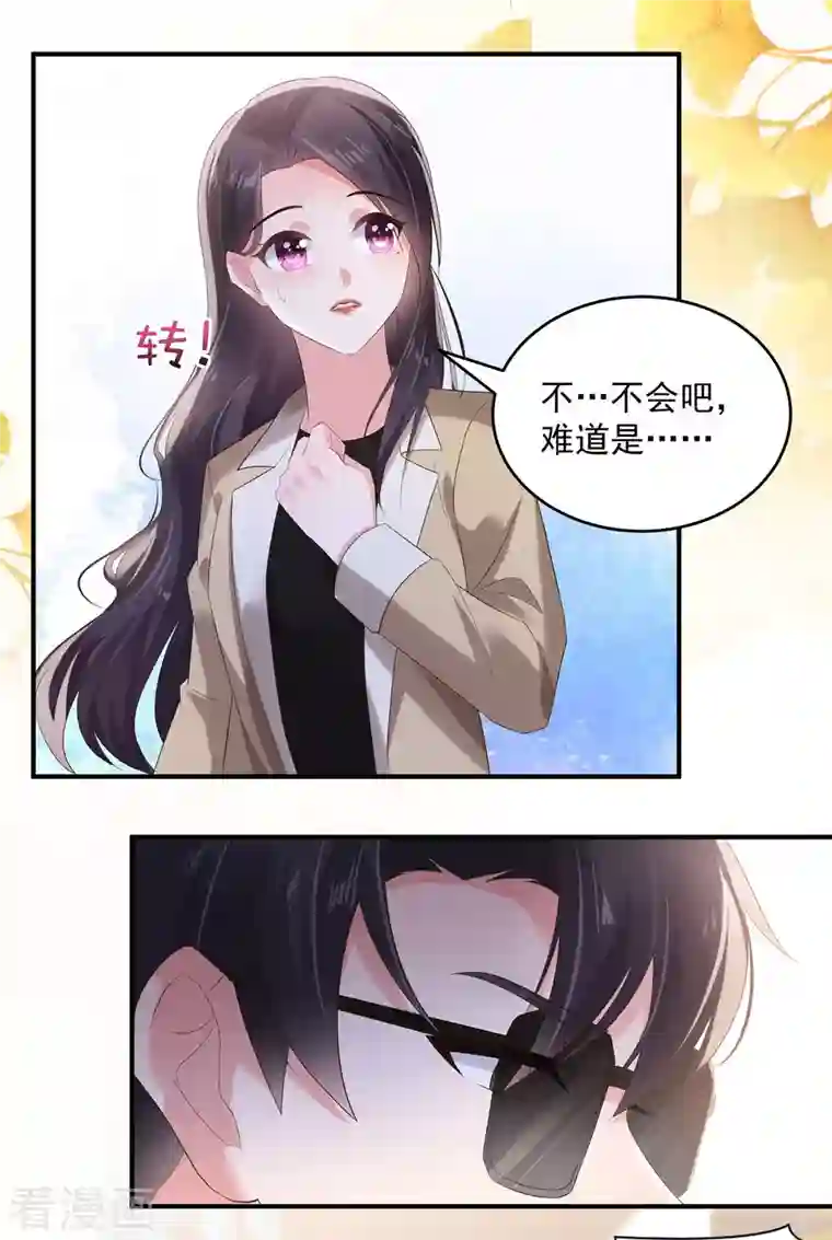 重生相逢：给你我的独家宠溺第105话 游戏修罗场