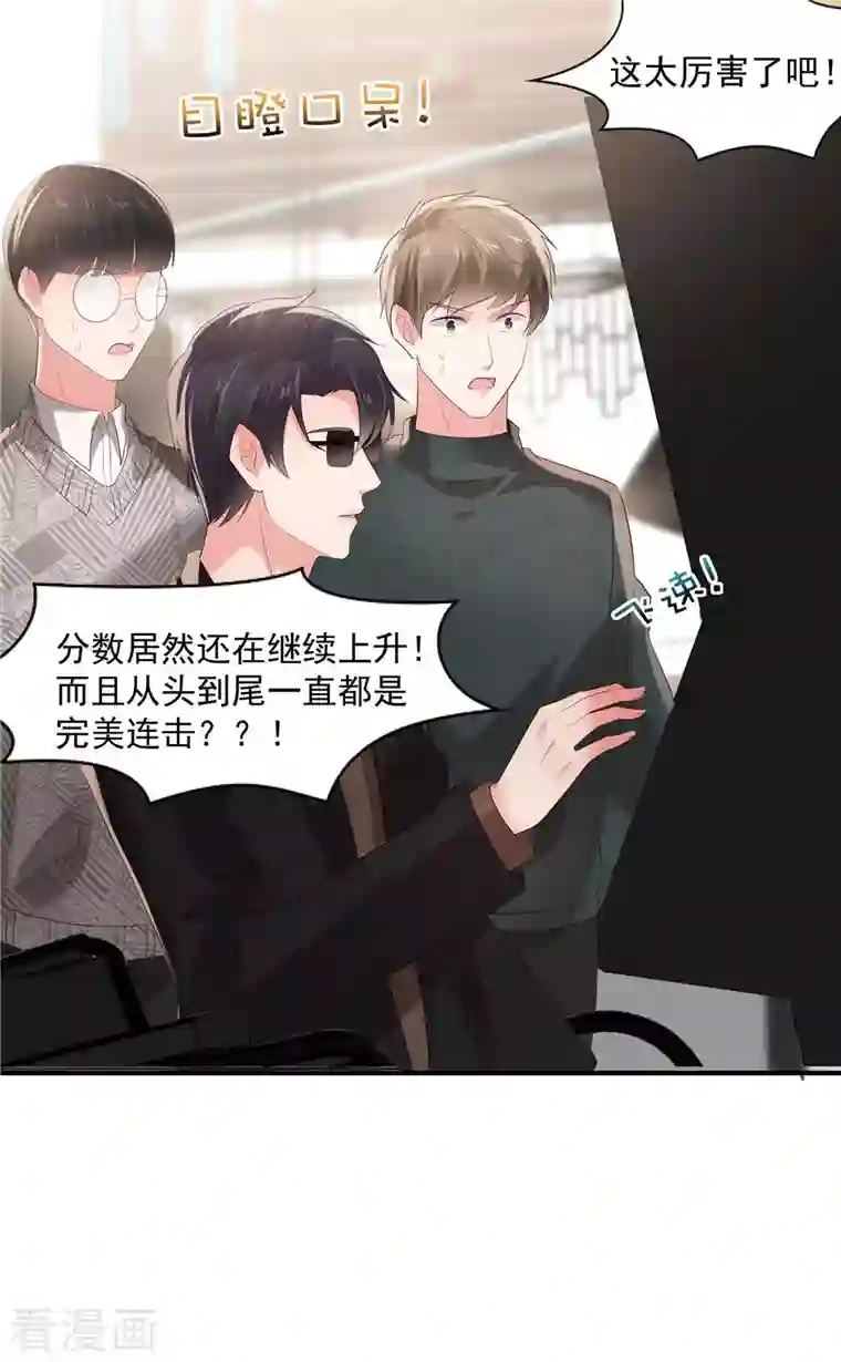 重生相逢：给你我的独家宠溺第105话 游戏修罗场