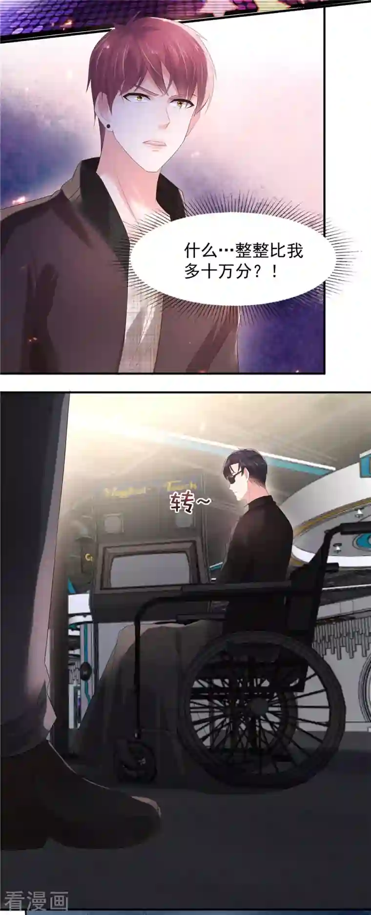 重生相逢：给你我的独家宠溺第105话 游戏修罗场