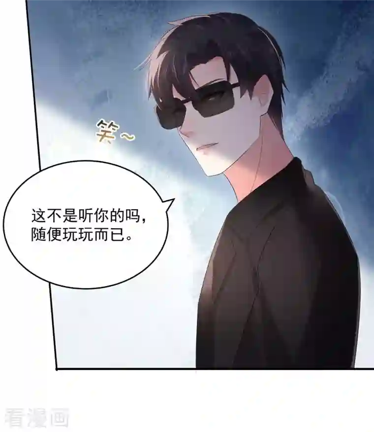 重生相逢：给你我的独家宠溺第105话 游戏修罗场