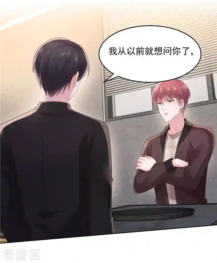 重生相逢：给你我的独家宠溺第106话 明知故问有意思吗？