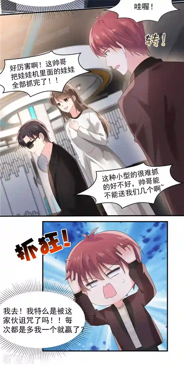 重生相逢：给你我的独家宠溺第106话 明知故问有意思吗？