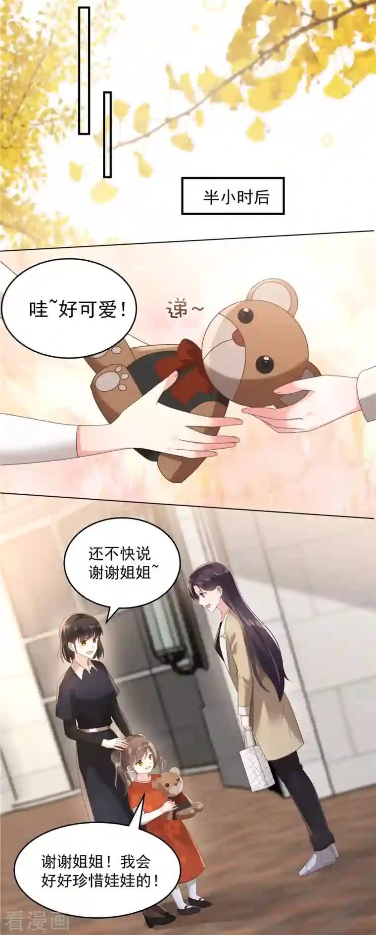 重生相逢：给你我的独家宠溺第106话 明知故问有意思吗？