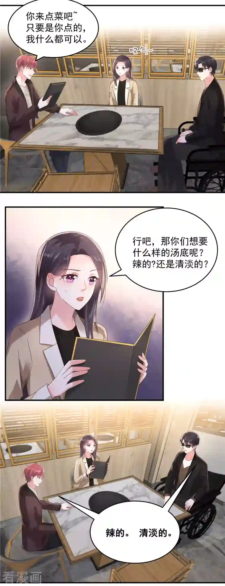 重生相逢：给你我的独家宠溺第106话 明知故问有意思吗？