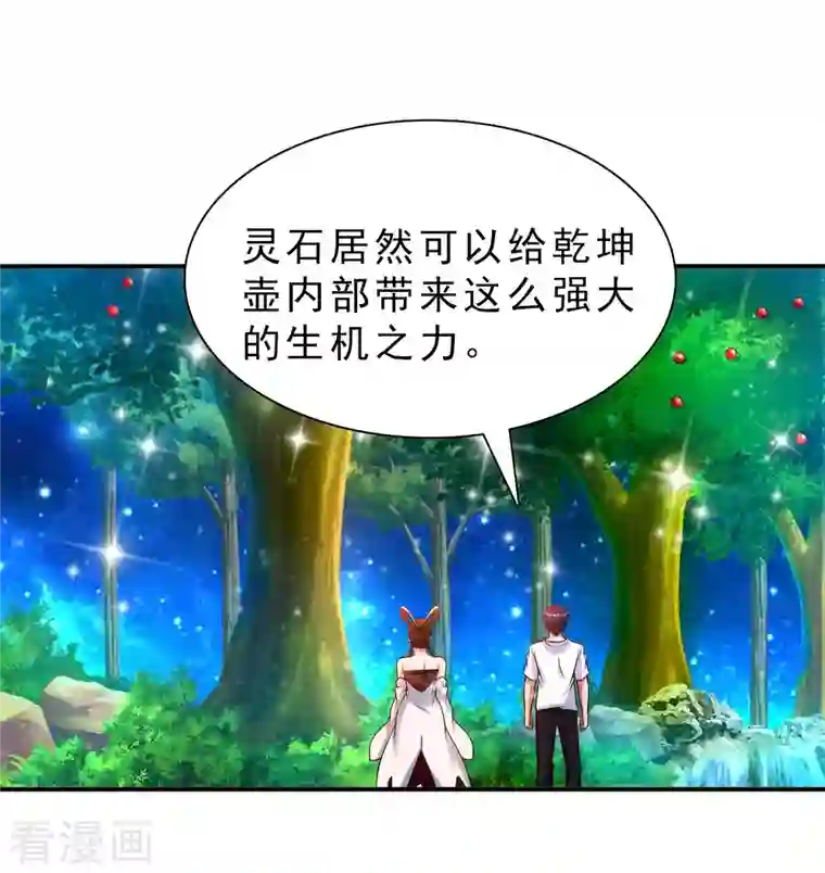 我的师傅是神仙第65话 燕京王家