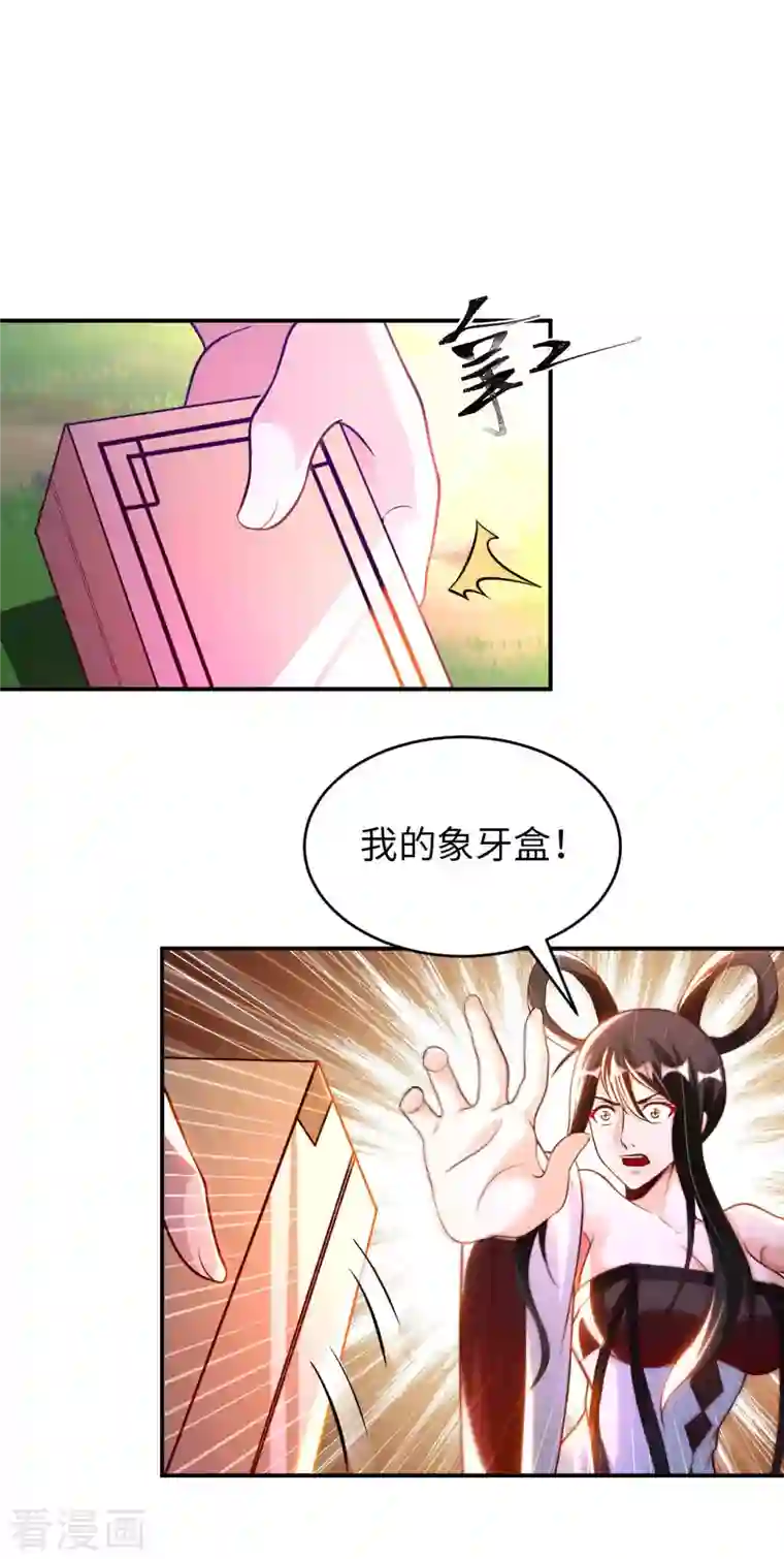 我的师傅是神仙第65话 燕京王家