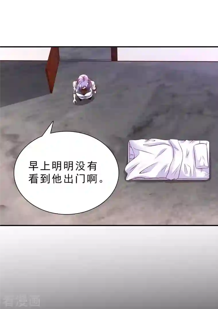 我的师傅是神仙第65话 燕京王家