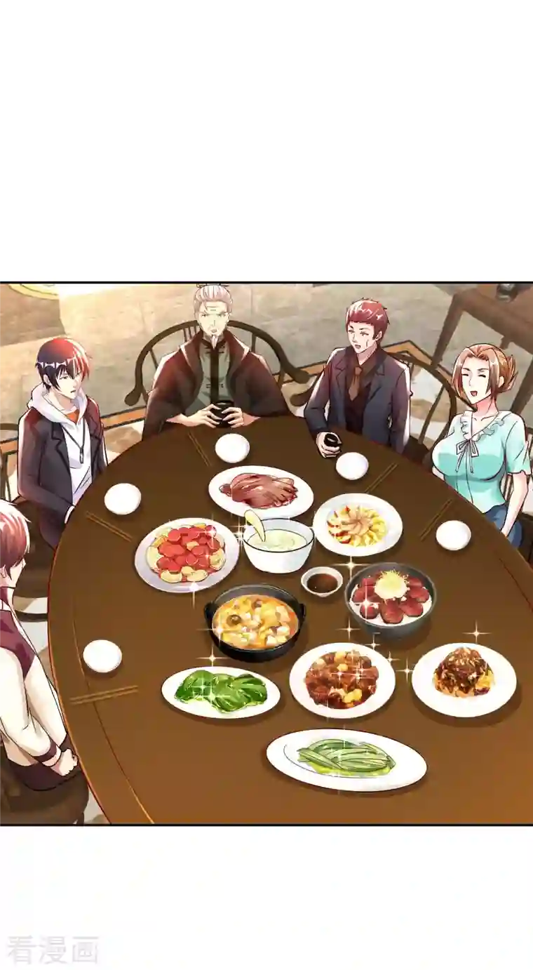 我的师傅是神仙第65话 燕京王家